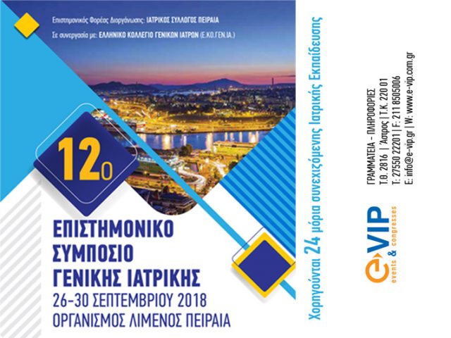 http://nephros.eu/wp-content/uploads/2018/09/12o-ΤΕΛΙΚΟ-ΠΡΟΓΡΑΜΜΑ-ΣΥΜΠΟΣΙΟ-640x480.jpg